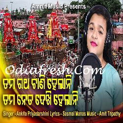 Tuma Ratha Tani Helani - Odia Bhajan